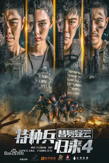 Read more about the article The Underground War (2021) Dual Audio [Hindi ORG 5.1+Chinese] BluRay Download | 480p [200MB] | 720p [600MB] | 1080p [1.6GB]