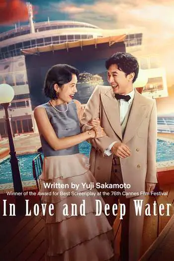 Read more about the article In Love And Deep Water (2023) WEB-DL Multi-Audio [Hindi-Spanish-English] Download 480p [470MB] | 720p [1.3GB] | 1080p [3GB]